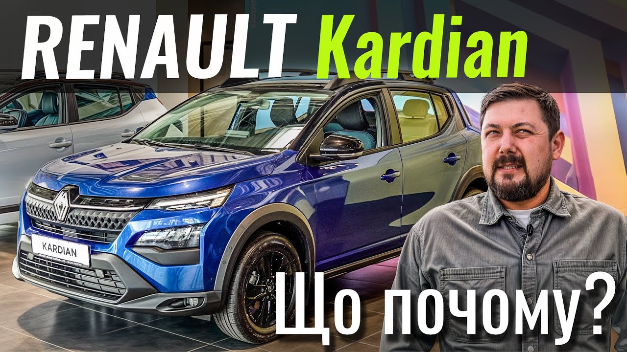 Renault Kardian